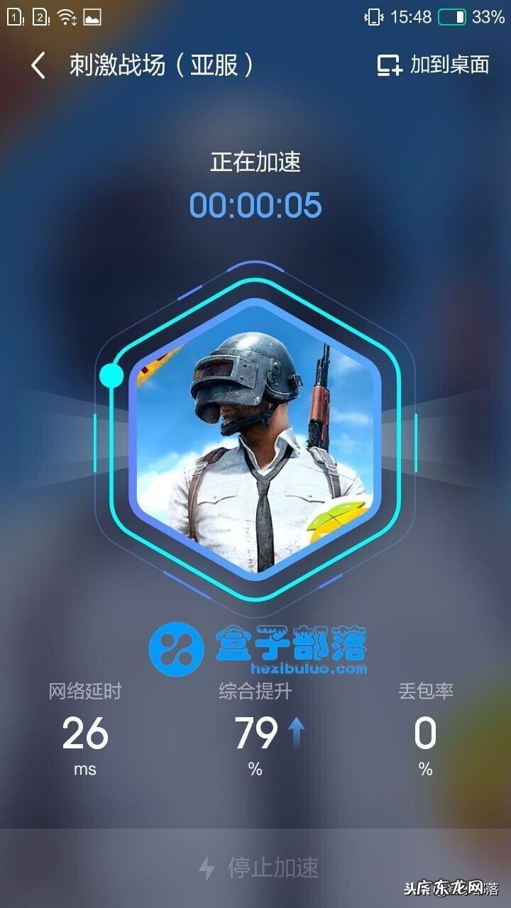 网易uu加速器手机版 安卓手机游戏加速器