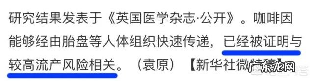 奶茶有什么危害?