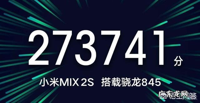 小米mix2s,6+128与8+256这俩版本选哪个更合适,性能差距大不大?