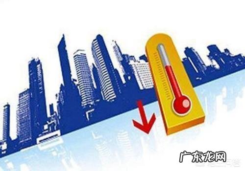 楼市已步入降温期,离房价下跌还远吗?你怎么看?