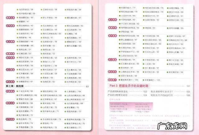 怀孕每天吃什么菜谱 孕期菜谱产妇食谱大全