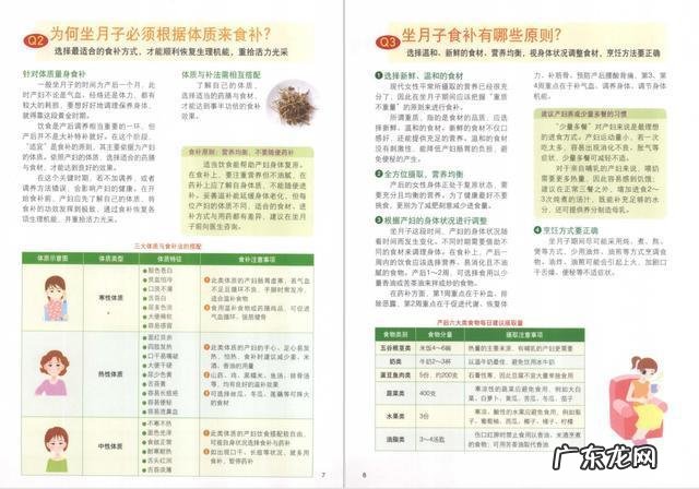 怀孕每天吃什么菜谱 孕期菜谱产妇食谱大全