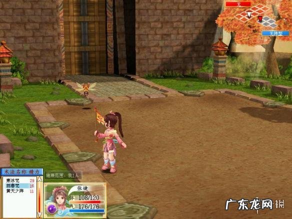 幻想三国志2 幻想三国志4存档位置