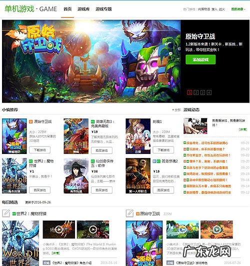 QQ游戏讨论的地方在哪 QQ游戏论坛