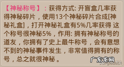 问道新服 问道有变态服吗