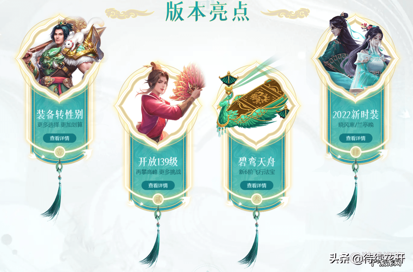 问道新服 问道有变态服吗