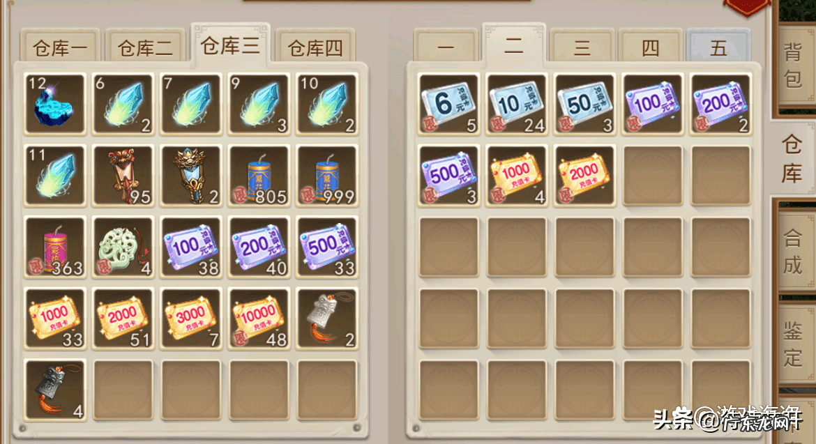 问道新服 问道有变态服吗