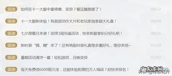 问道新服 问道有变态服吗