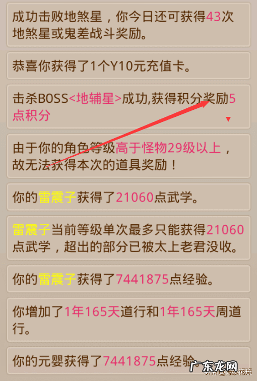 问道新服 问道有变态服吗