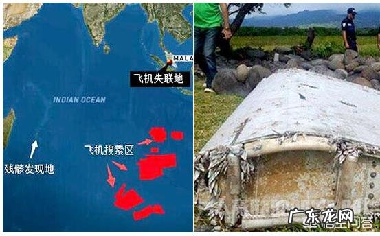 马航370到底去了哪?