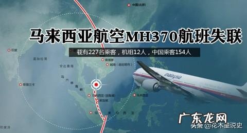 马航370到底去了哪?