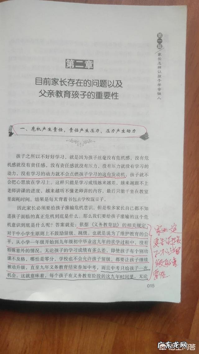 孩子读初一了，第一次月考考得很差，学习态度不积极，该怎么办？
