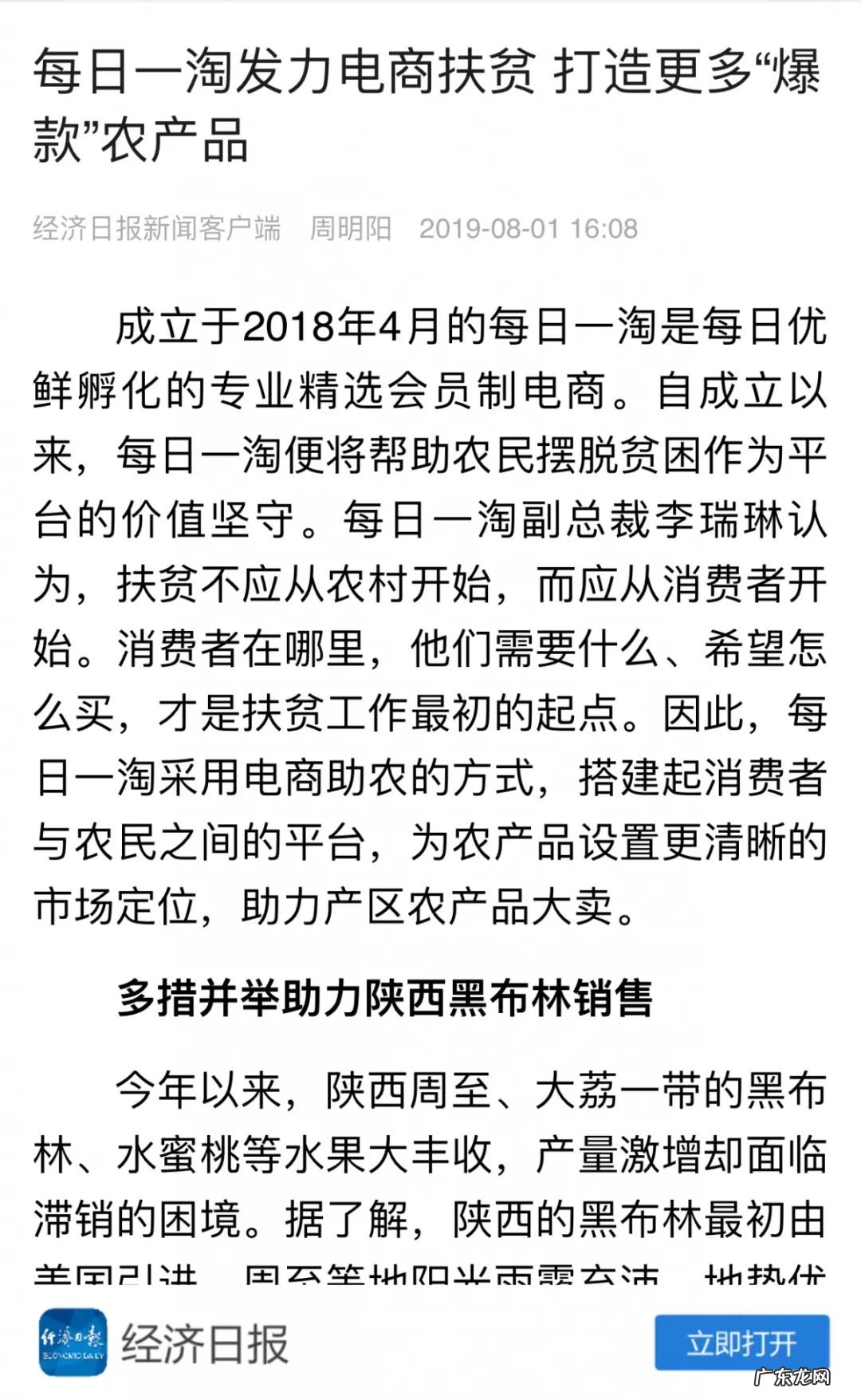 一淘网 一淘 官网