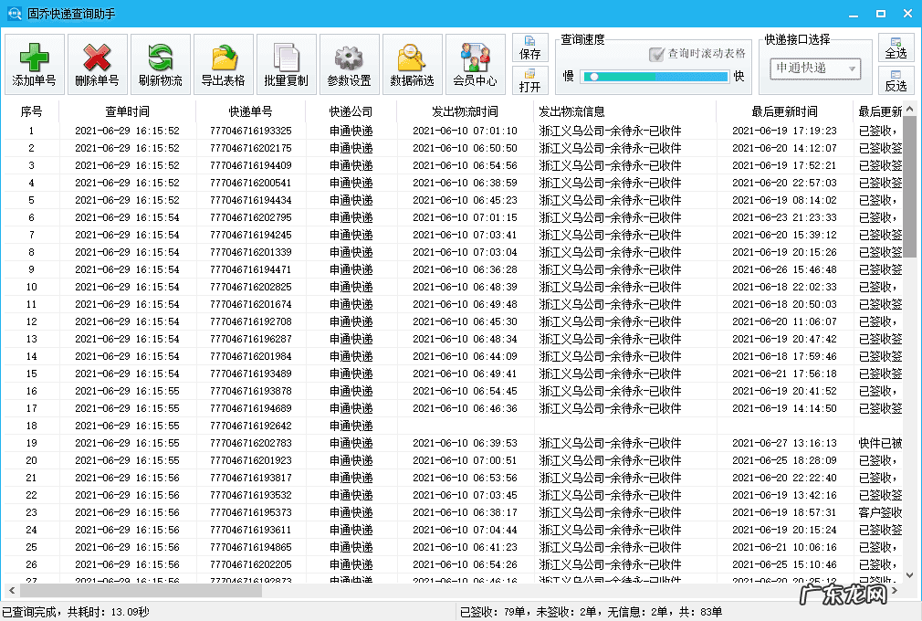 量子恒道在哪里 量子恒道数据分析