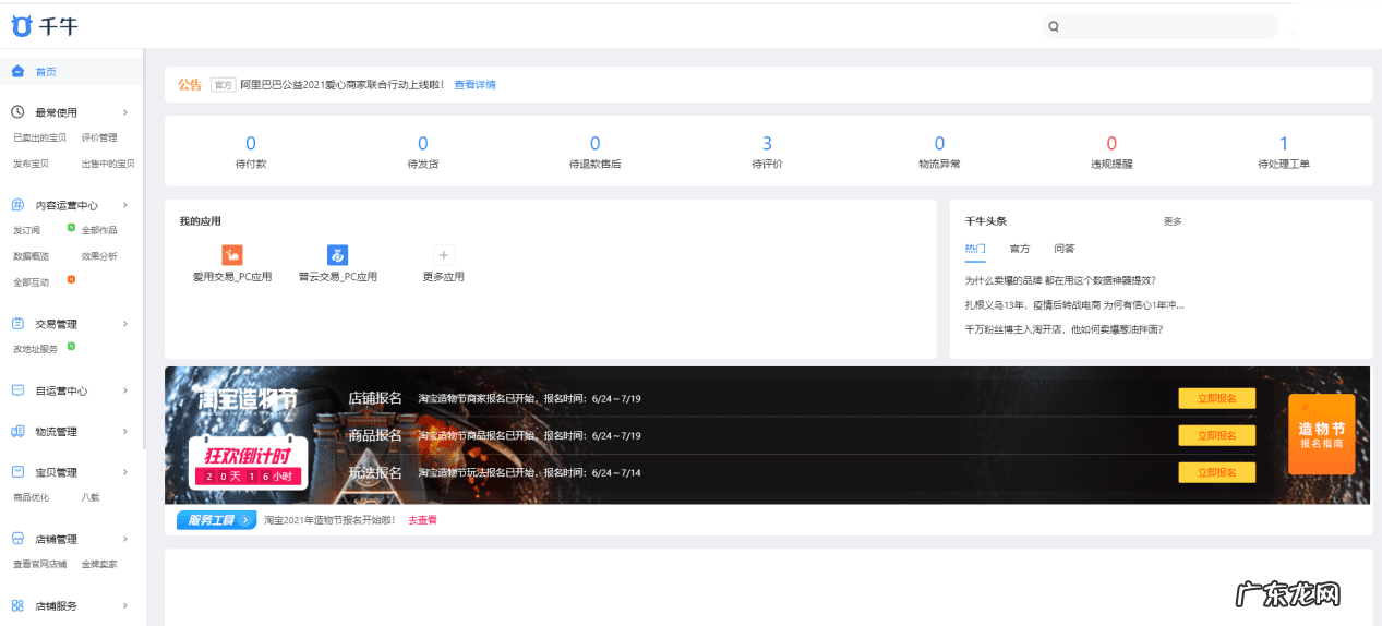 量子恒道在哪里 量子恒道数据分析