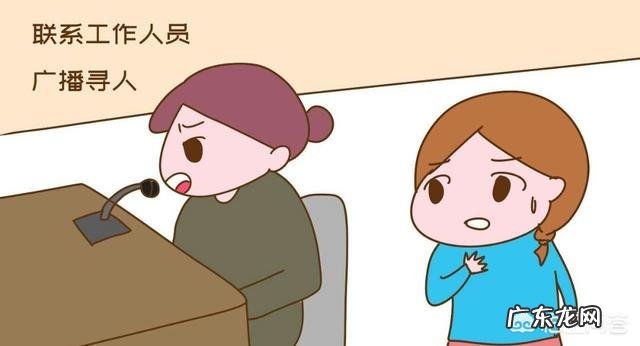 孩子丢失我们该怎么办?