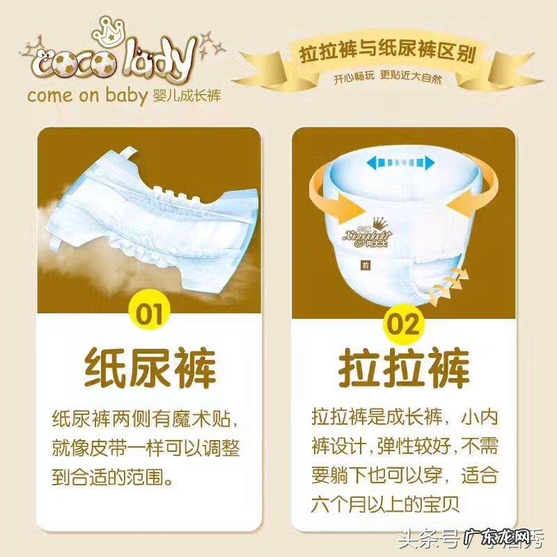 拉拉为什么要拉拉裤 拉拉裤是什么意思