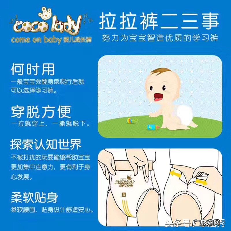 拉拉为什么要拉拉裤 拉拉裤是什么意思