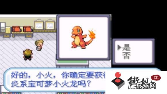 口袋妖怪叶绿全攻略 口袋妖怪叶绿版本攻略