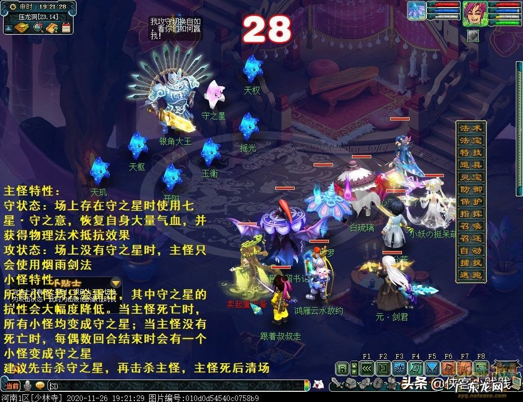 平顶山副本答题答案 平顶山副本奖励怎么样