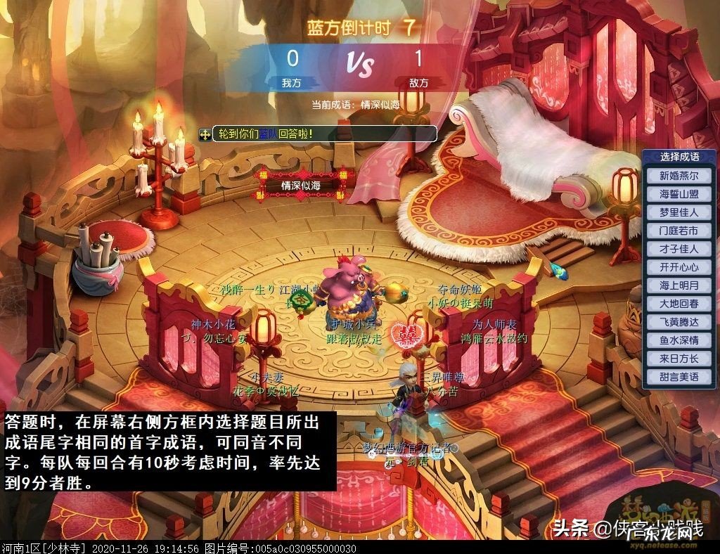 平顶山副本答题答案 平顶山副本奖励怎么样