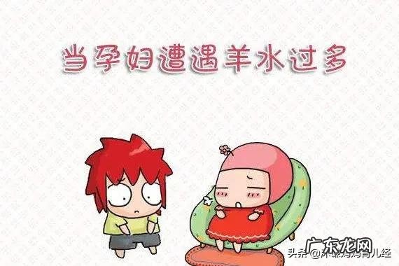 孕妇的羊水过多或过少会给胎儿和孕妇带来哪些影响?