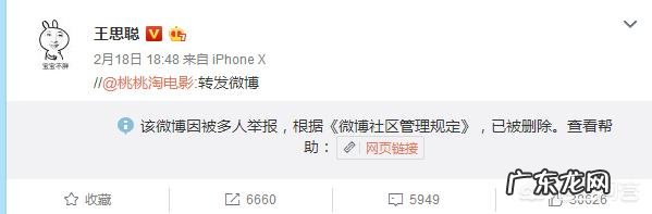 王思聪“消失”后首更微博,这期间他都干了啥?