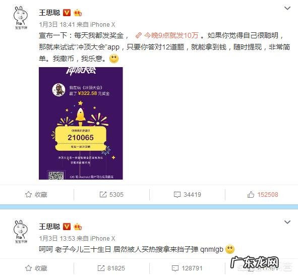 王思聪“消失”后首更微博,这期间他都干了啥?