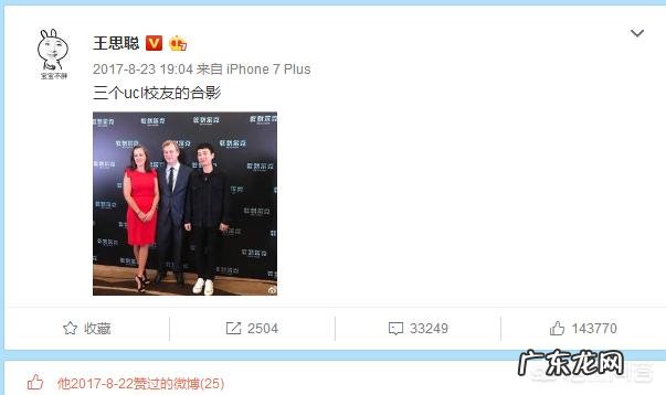 王思聪“消失”后首更微博,这期间他都干了啥?