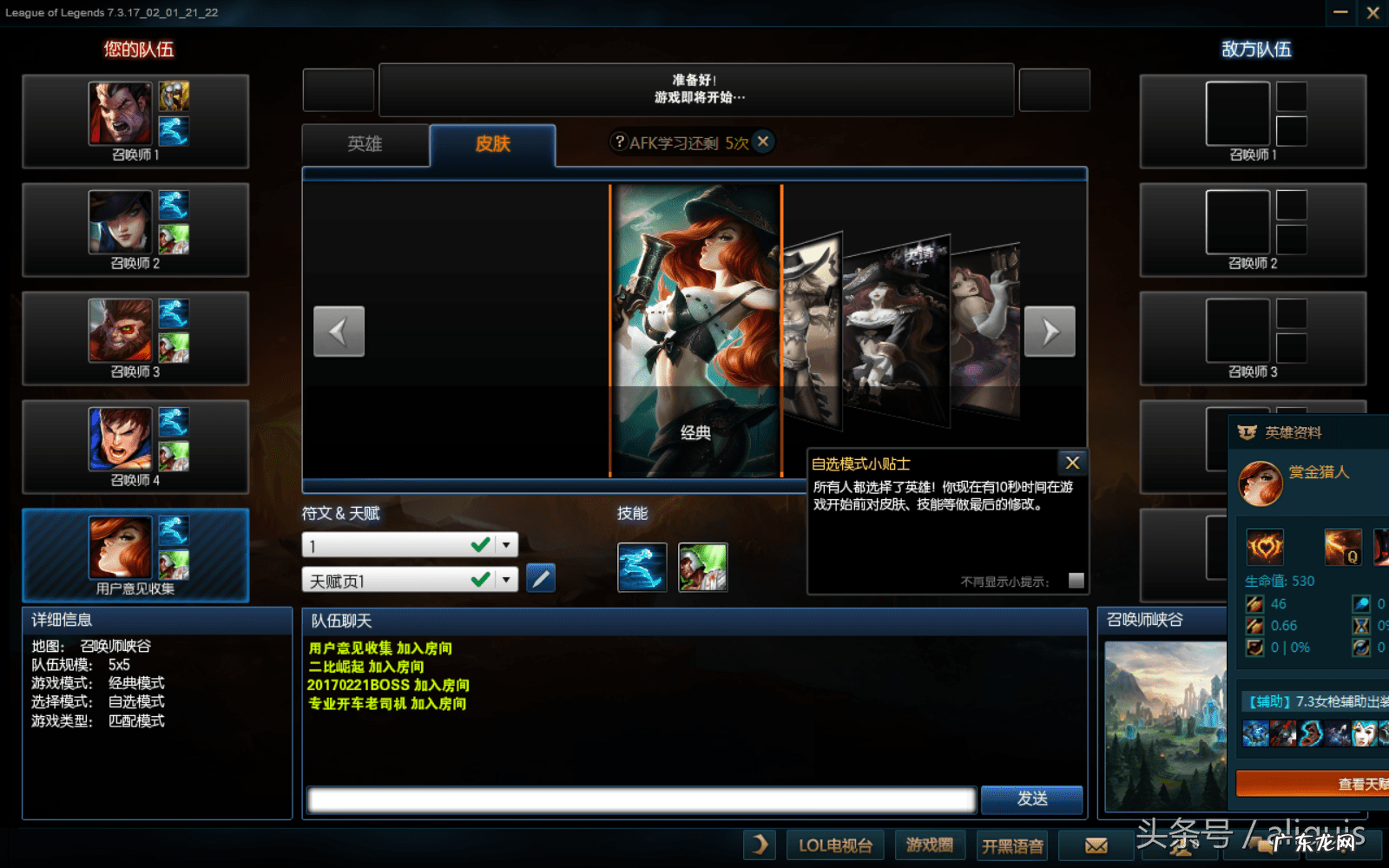 lol召唤师大礼包wz lol新手召唤师大礼包网址