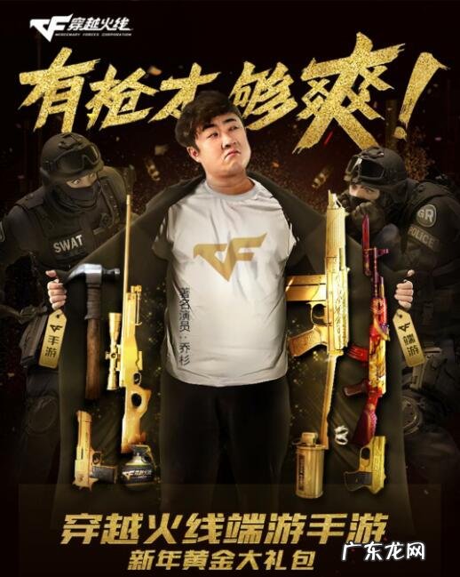 cf新年套装礼包 cf大礼包