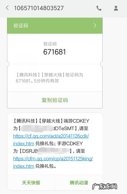 cf新年套装礼包 cf大礼包