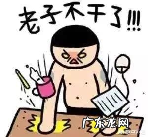 工作了五六年的老员工辞职,都是什么心理?