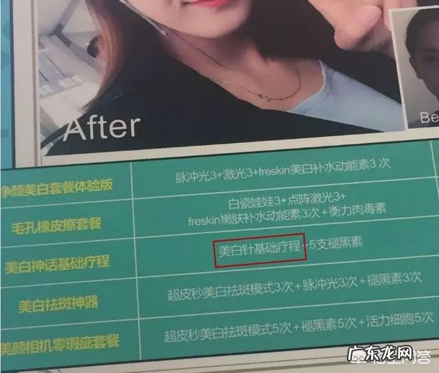 美白针有副作用吗？