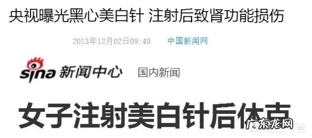 美白针有副作用吗？