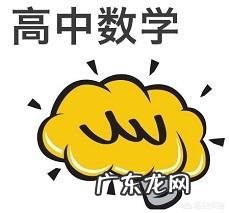 高中数学一般的人能学好高数吗?高中数学知识都懂,但是做题不会,怎么解决?