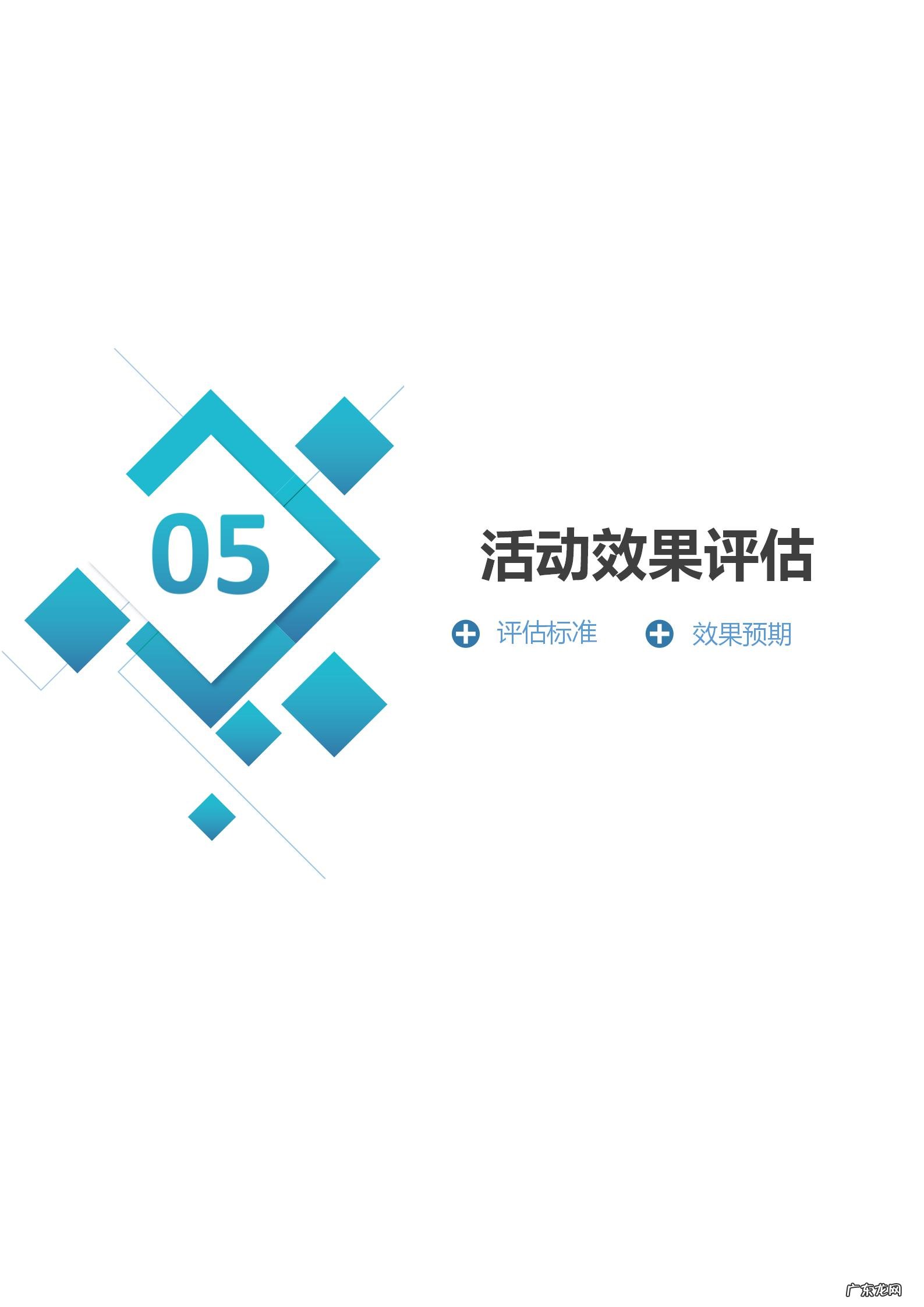 活动开展情况报告 开展活动方案