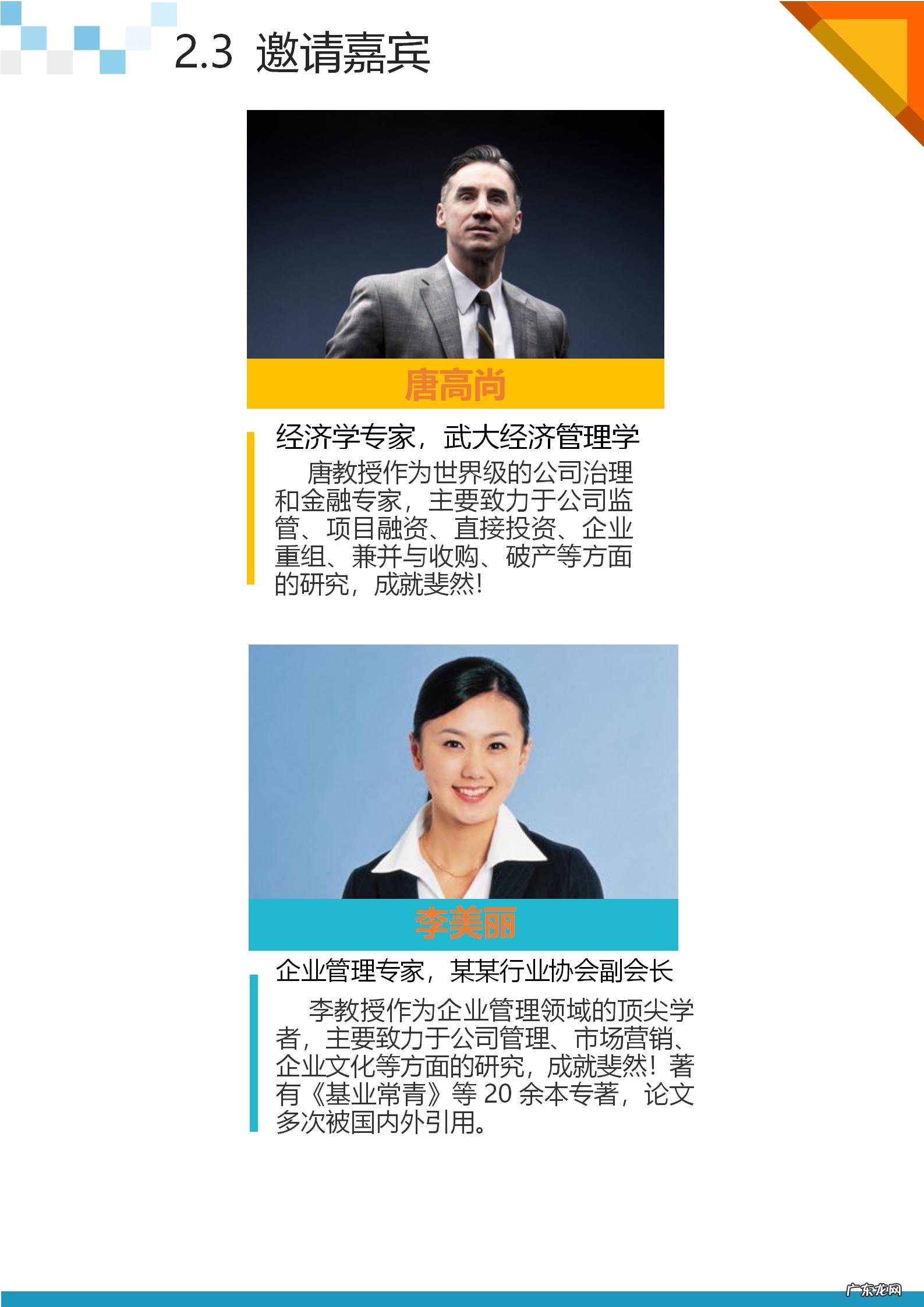 活动开展情况报告 开展活动方案