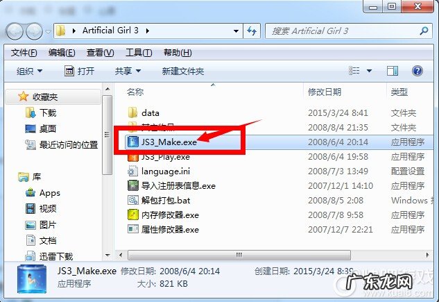 人工三怎么玩高难度动作 人工少女3入门攻略
