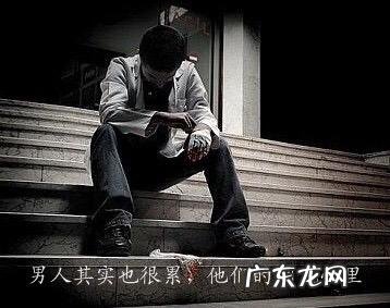 为什么有的会人说:男人没什么都可以,就是不能没钱?