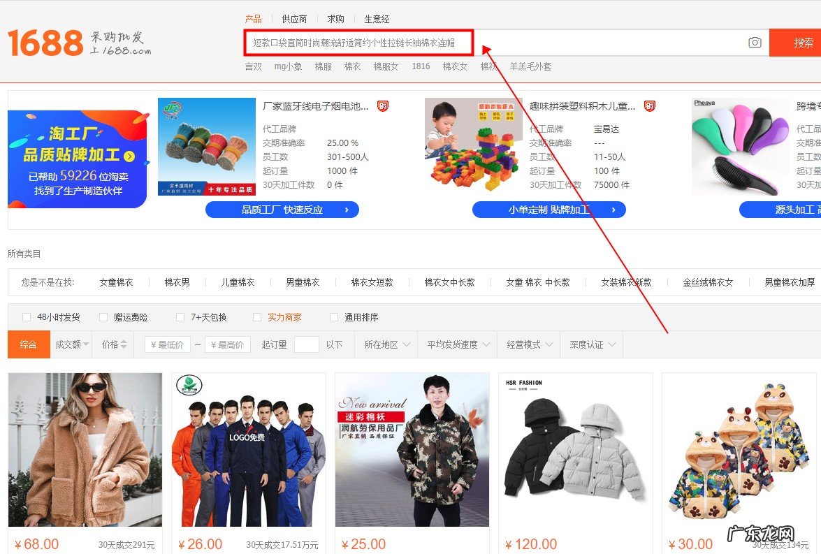 淘宝店铺货源 淘货源怎么用