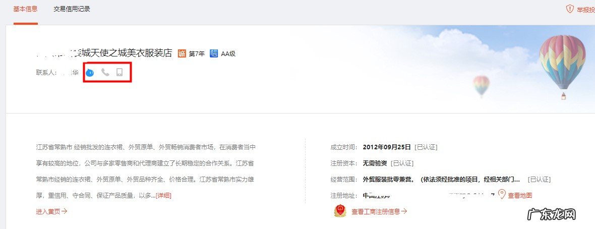 淘宝店铺货源 淘货源怎么用
