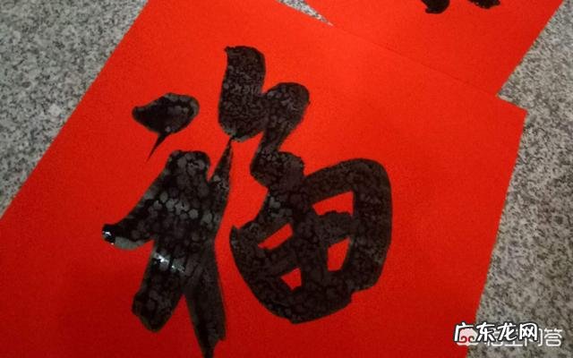 过年贴春联和福字有什么讲究?