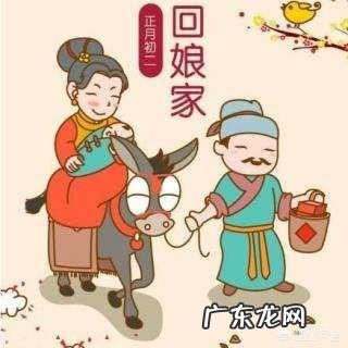 农村人过年的时候，都是初几去媳妇家拜年？
