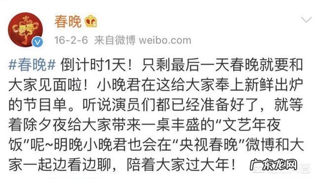 近些年央视春晚的节目单都是哪一天公布的？2019年会提前公布吗？