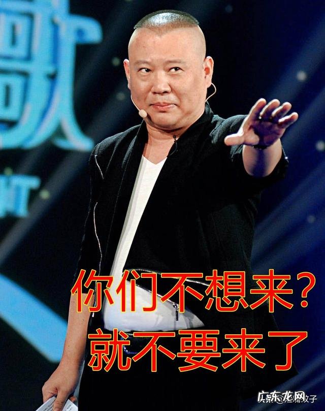 郭德纲提出邀天津老先生参加相声春晚,对相声团结有何积极意义?