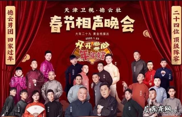 郭德纲提出邀天津老先生参加相声春晚,对相声团结有何积极意义?