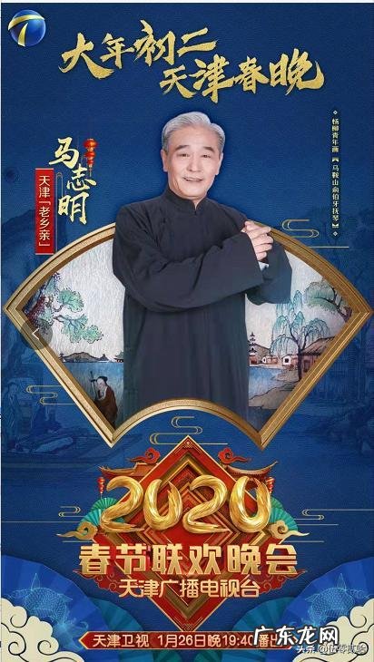 郭德纲提出邀天津老先生参加相声春晚,对相声团结有何积极意义?