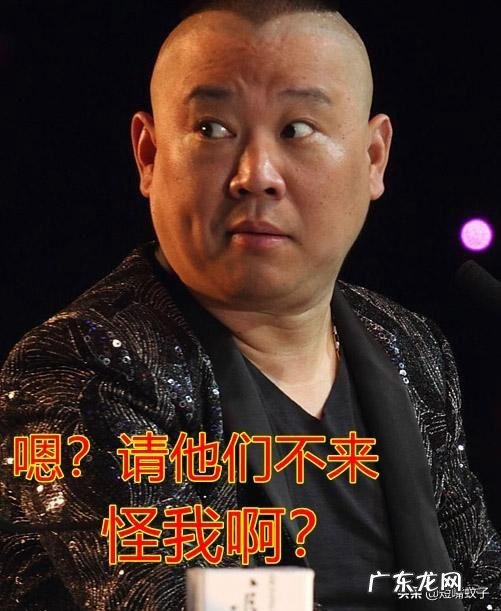 郭德纲提出邀天津老先生参加相声春晚,对相声团结有何积极意义?