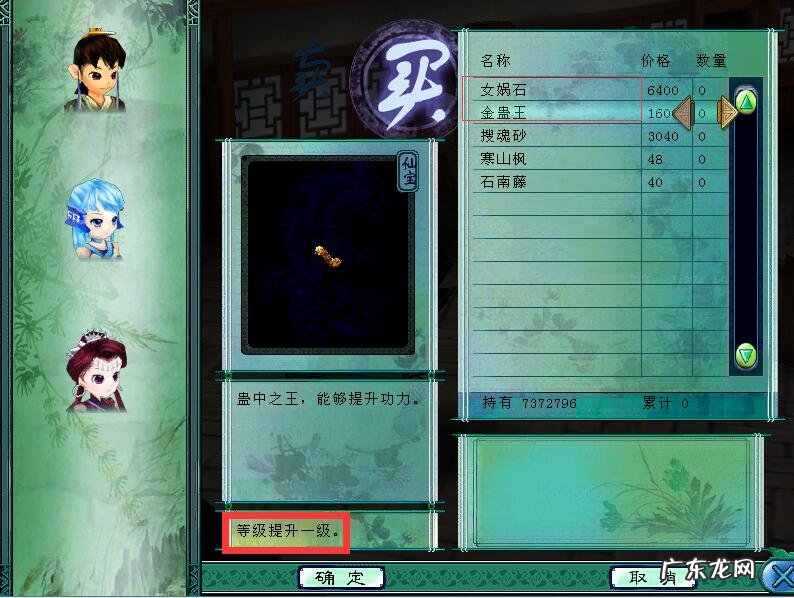 仙剑奇侠传3豪华修改器 仙剑3存档修改器